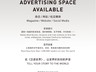 Advertising Space