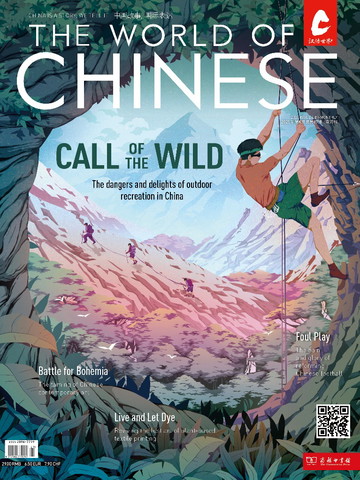 2021 Issue 4: Call of the Wild