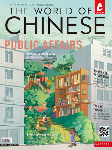 2022 Issue 4: Public Affairs