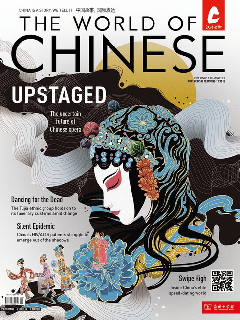 2021 Issue 5: Upstaged