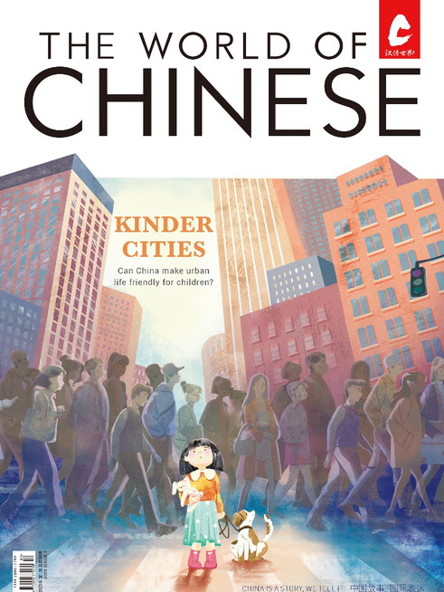 2023 Issue 1: Kinder Cities