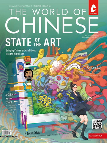 2022 Issue 2: State of the Art